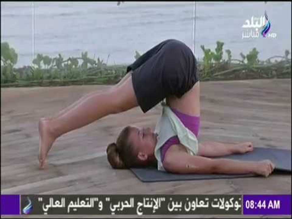 صباح البلد - قم بهذه التدريبات يومياً لتمد جسمك وتجعله متناغم