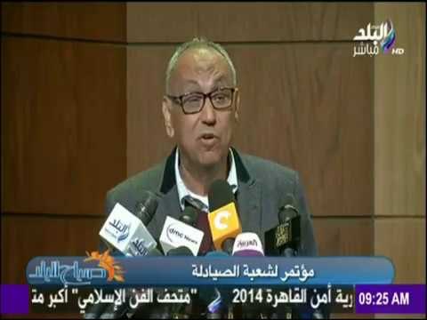 صباح البلد - الصيادلة تعلن عن انفراجة جديدة في أزمة الدواء