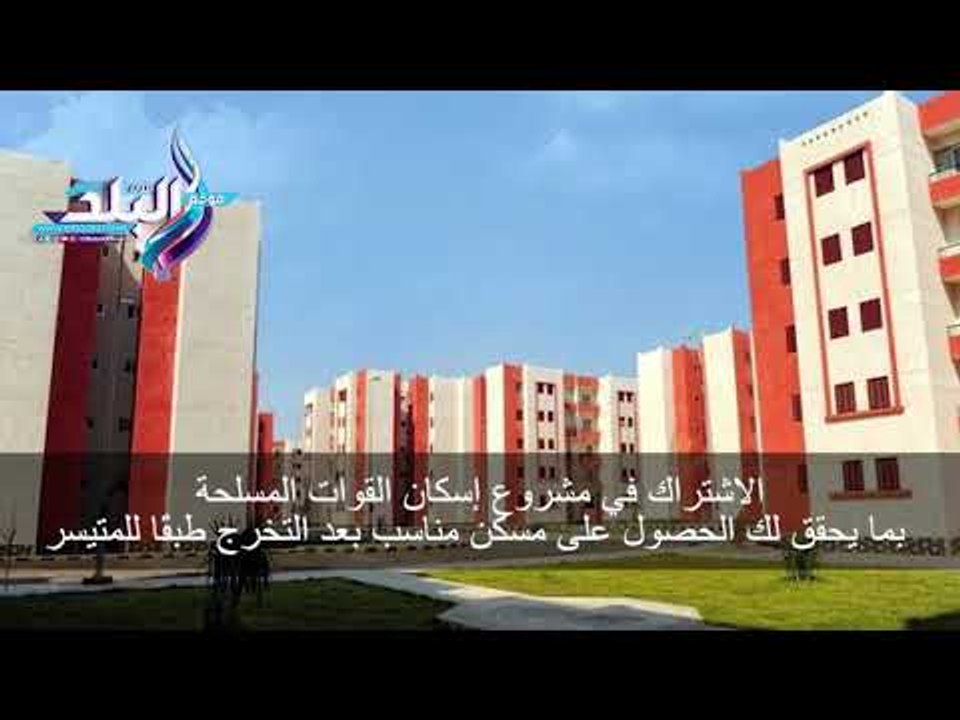 صدى البلد | تعرف علي المزايا الخاصة بطلبة الكليات والمعاهد العسكرية