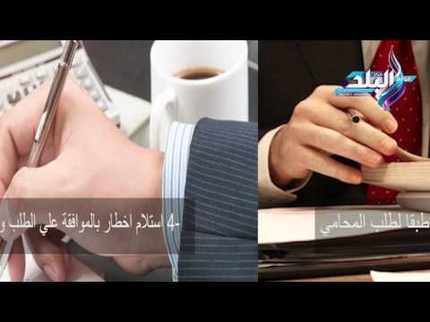 صدى البلد |تعرف علي خطوات التأسيس الالكتروني للشركات