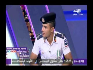 صدى البلد |أحد خريجى كلية الشرطة: "مش خايف وروحى جاهزة فداء للوطن"
