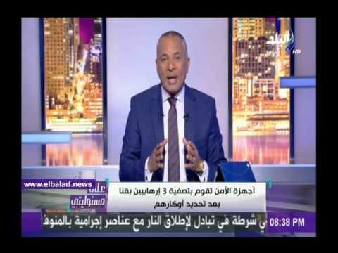 صدى البلد |أحمد موسى: العناصر الإرهابية التى صفتها الداخلية اليوم من المشاركين فى حادث اسنا