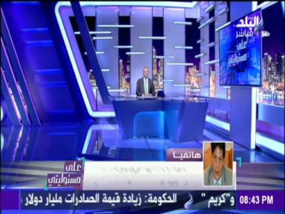 على مسئوليتى | سبب حظر النائب العام النشر في قض...