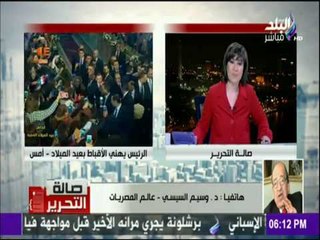 صالة التحرير - شاهد ما قالة د. وسيم السيسي عن زيارة الرئيس للكاتدرائية