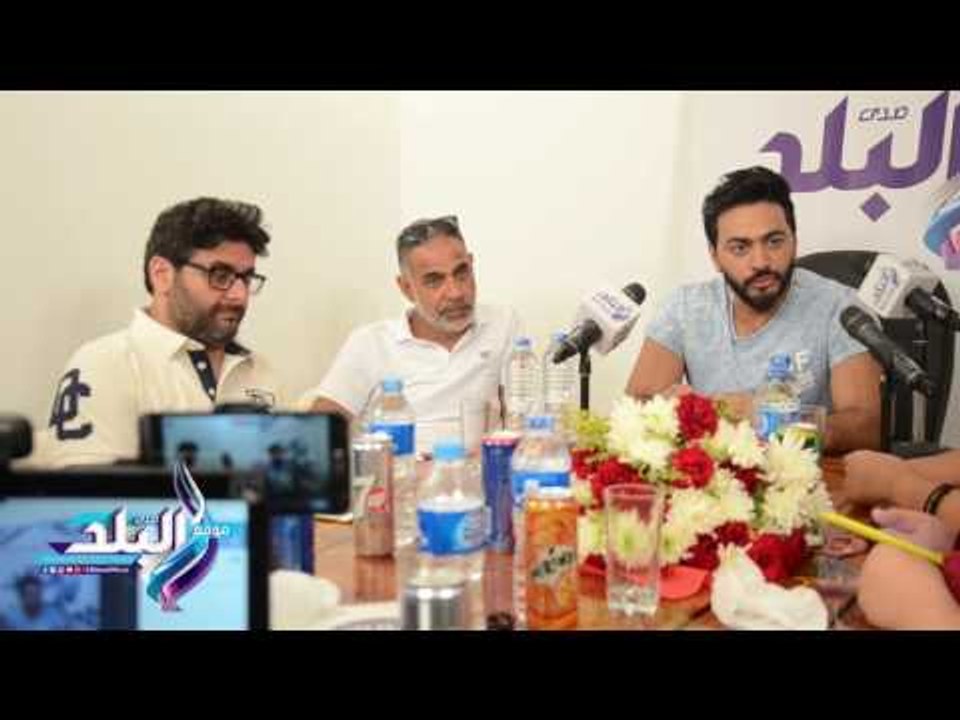 صدى البلد | تامر حسني في ندوة لـ"صدى البلد" : وليد منصور ليس مجرد منتج يملك الاموال ولكنه فنان