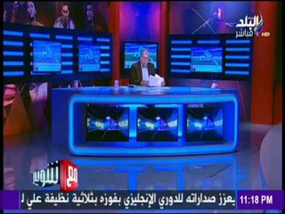 مع شوبير - نتائج مباريات الدوريات والبطولات اليوم حول العالم