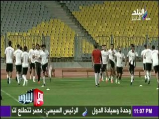 مع شوبير - كواليس معسكر الختام لمنتخب مصر قبل السفر للجابون