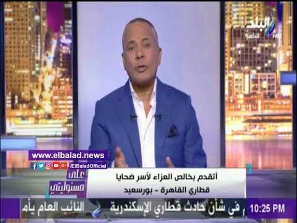 صدى البلد | أحمد موسى: حادثة الإسكندرية كارثة كبيرة يجب أن لا تمر مرور الكرام