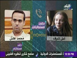 على مسئوليتي - أحمد موسى - فضائح 6ابريل | أمل شرف: أنا قطعت ورق كتير من ملفات أمن الدولة