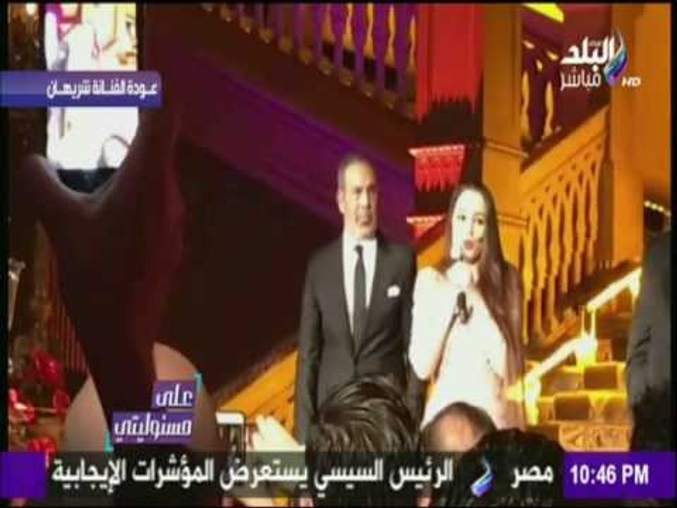على مسئوليتي - أحمد موسى - عودة الفنانة الكبيرة شريهان إلى الساحة الفنية