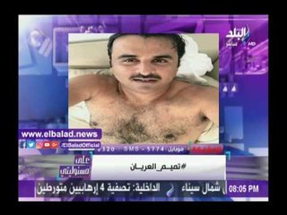 صدى البلد |شاهد.. أحمد موسى يطلق هاشتاج «# تميم_ العريان»