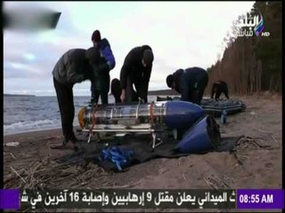 صباح البلد - شاهد كيف استخدم "غواص آلي" بتقنية التخفي في أغراض عسكرية