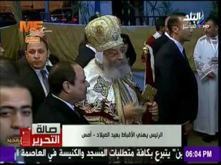 صالة التحرير - لهذا السبب لم يُتوقع زيارة الرئيس السيسي للكاتدرائية