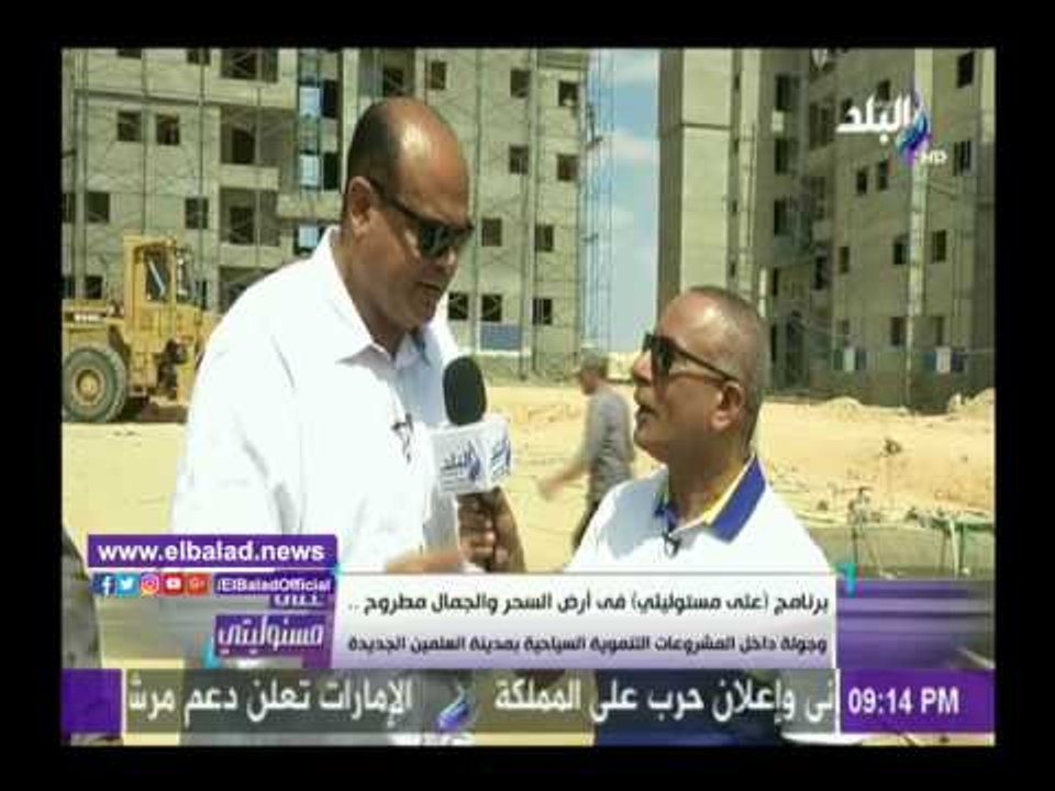 صدى البلد | محافظ مطروح يكشف تفاصيل مشروع العلمين الجديدة على أرض الواقع
