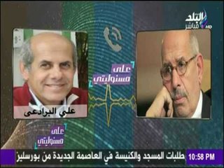 على مسئوليتي - أحمد موسى - حصرياًالبرادعي يسب يحيي الجمل ويكشف علاقته بالفريق شفيق