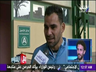 مع شوبير - لاعبو الزمالك يتحدثون عن الكابيتانو حسام غالى