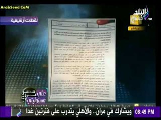 على مسئوليتي - أحمد موسى - رئيس قناة فضائية يسب القوات المسلحة على الهواء