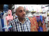 صدى البلد | تجار سوق غزة : نار الدولار ضربت الاسعار ..وحركة البيع معدومة