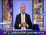 على مسئوليتي - أحمد موسى - حصرياً.. أسعار الأدوية الجديدة لـ 12 ألف نوع من الادوية في مصر