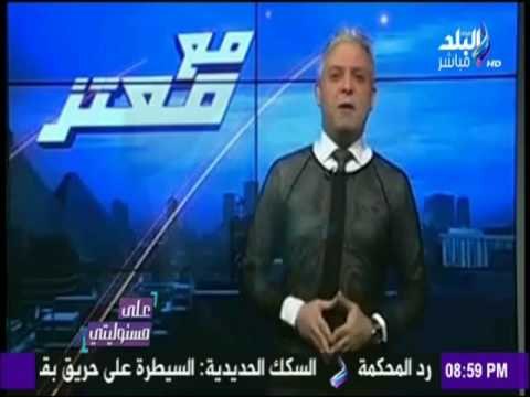 على مسئوليتي - أحمد موسى - تعليق أحمد موسى على ثوب معتز مطر ..عيب والله