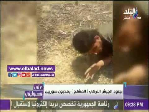 صدى البلد | جيش اردوغان البلطجي يعذب أطفالا سوريون باحد المعسكرات