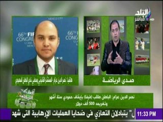 صدى الرياضة - إيقاف أحمد حمودي ستة أشهر وتغريمة 500 ألف دولار في هذه الحالة