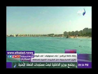 صدى البلد | أحمد موسى: شواطئ مطروح أفضل من جزر المالديف
