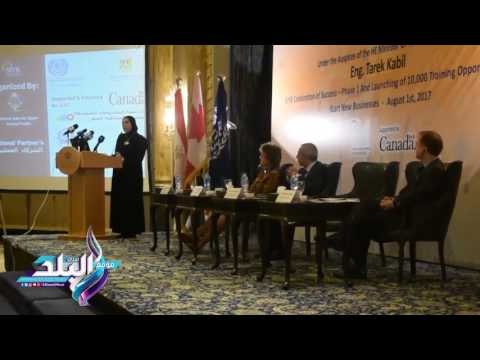 صدى البلد |قابيل يشهد إحتفالية تخريج دفعة من مدربين برنامج ابدأ وحسن مشروعك