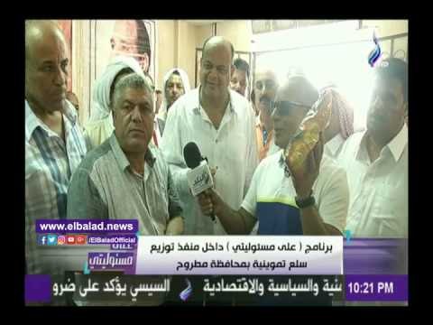 صدى البلد | شاهد صدمة أحمد موسى من أسعار السلع التموينية في مطروح