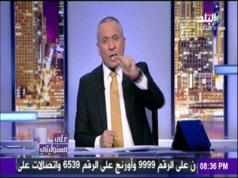 على مسئوليتي - أحمد موسى - منى الشاذلي تذيع مستندات مسربة لـ أمن الدولة على الهواء