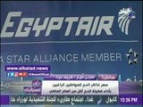 صدى البلد | مصر للطيران:  « 60 % من الحجاج ينقلون بسعر التكلفة»