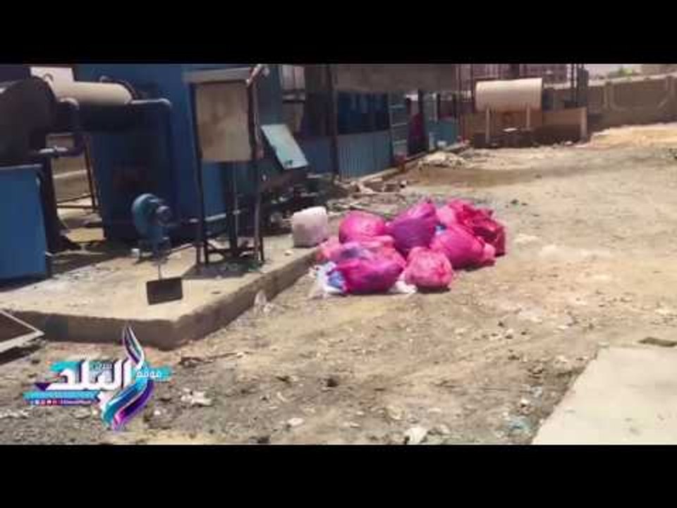 صدى البلد | الرقابة الإدارية تكشف عدة مخالفات في محارق النفايات الطبية بسوهاج..