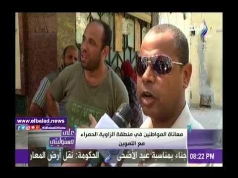 صدى البلد |معاناة المواطنين مع البطاقات التموينية فى الزاوية الحمرا