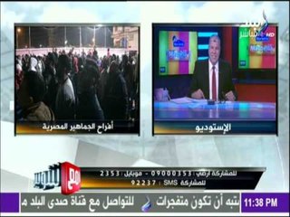 مع شوبير - فرحة امهات مصر وزغاريد تملئ القلوب