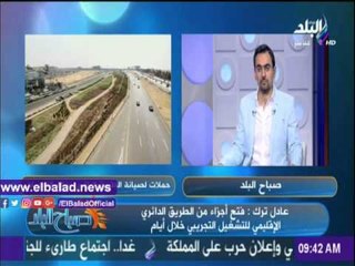 صدى البلد |فتح طريق "شبرا- بنها" "تجريبياً" بعد 10 أيام