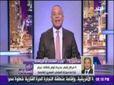 وزير الشباب والرياضة يدعو مراكز الشباب بتوفير شاشات عرض لإذاعة مباراة المنتخب المصرى القادم