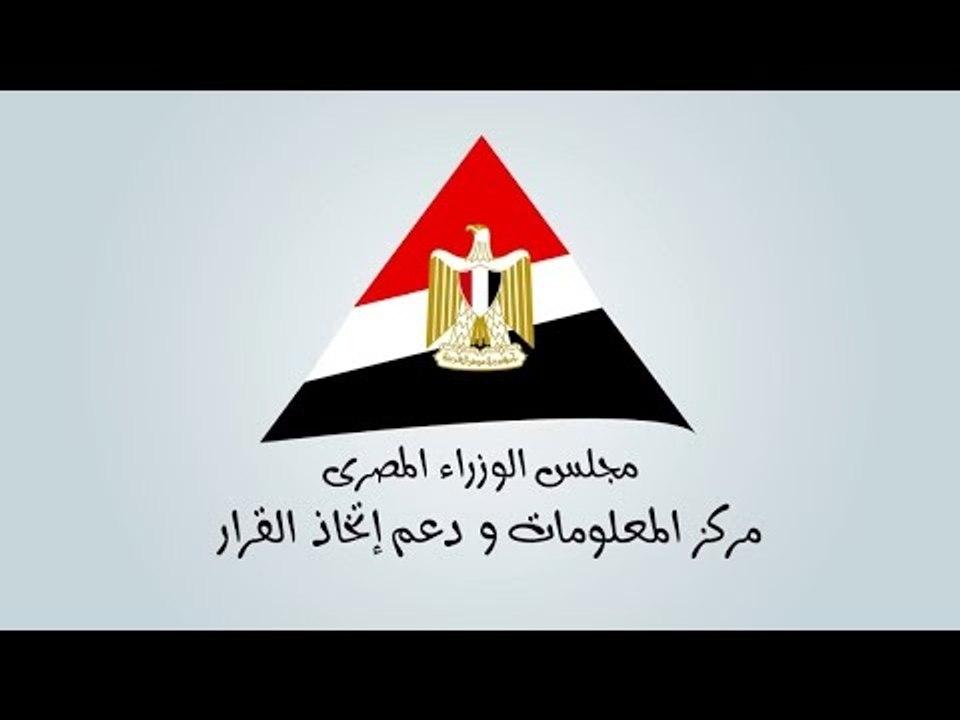صباح البلد | مركز دعم واتخاذ القرار يعلن عن مفاجأة هامة للمصريين