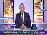 صدى البلد | أحمد موسي يوجة رسالة لمصر للطيران بسبب ارتفاع اسعارها