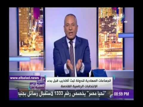 صدى البلد |أحمد موسى: الجماعات المعادية بدأت فى بث الأكاذيب استعداد للإنتخابات الرئاسية