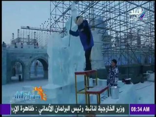 صباح البلد | شاهد كيف حول الشباب كتل الجليد إلى تصميمات إبداعية في 3 أيام