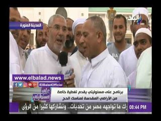 صدى البلد | أحمد موسى يردد تكبيرات الإحرام .. وبكاء بعض الحجاج