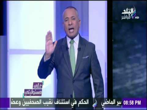 على مسئوليتي - أحمد موسى - حصرياً.د. ممدوح حمزة يفضح ما حدث في ميدان التحريرمكان للدعارة والمخدرات