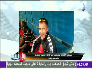 مع شوبير - أهم وآخر الأخبار الرياضية فى الصحف العربية والعالمية..الأثنين 16-1-2017