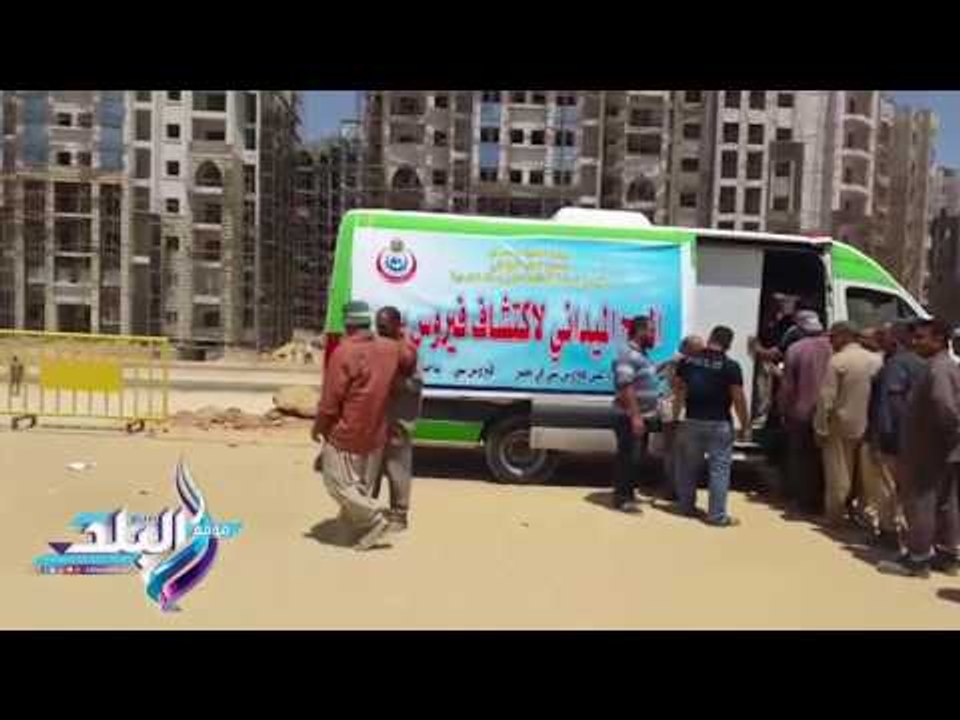 صدى البلد |وزير الصحة من العاصمة الإدارية: مسح 900 قرية من فيروس سي