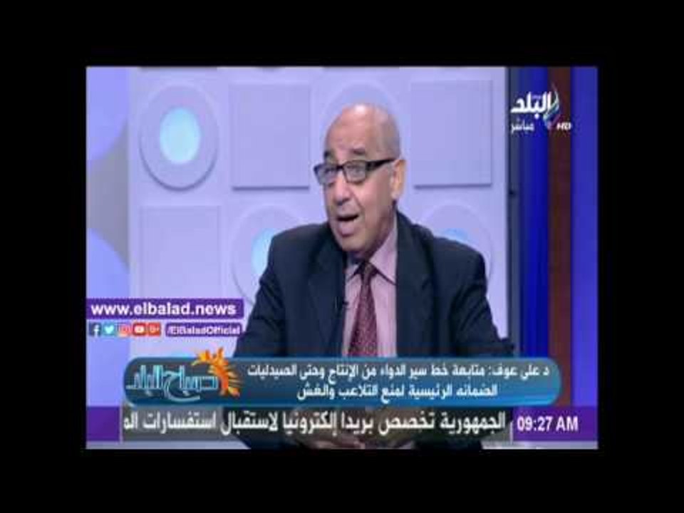 صدى البلد |علي عوف: التجربة المصرية لمكافحة فير...