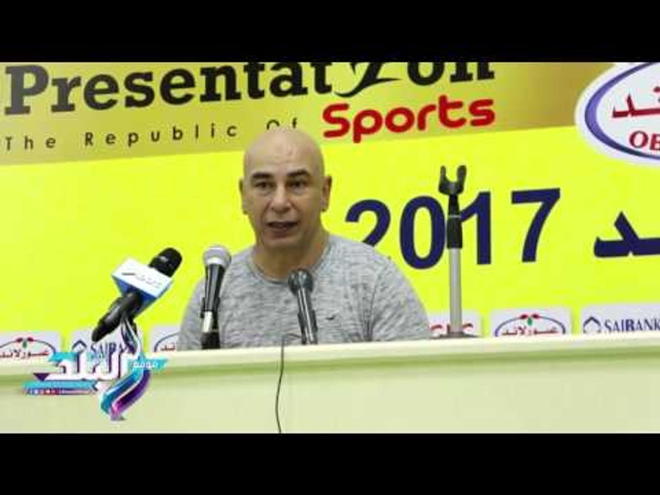 صدى البلد | حسام حسن: أتمنى حصد لقب الكأس..و"شيكابالا فى وش المدفع"