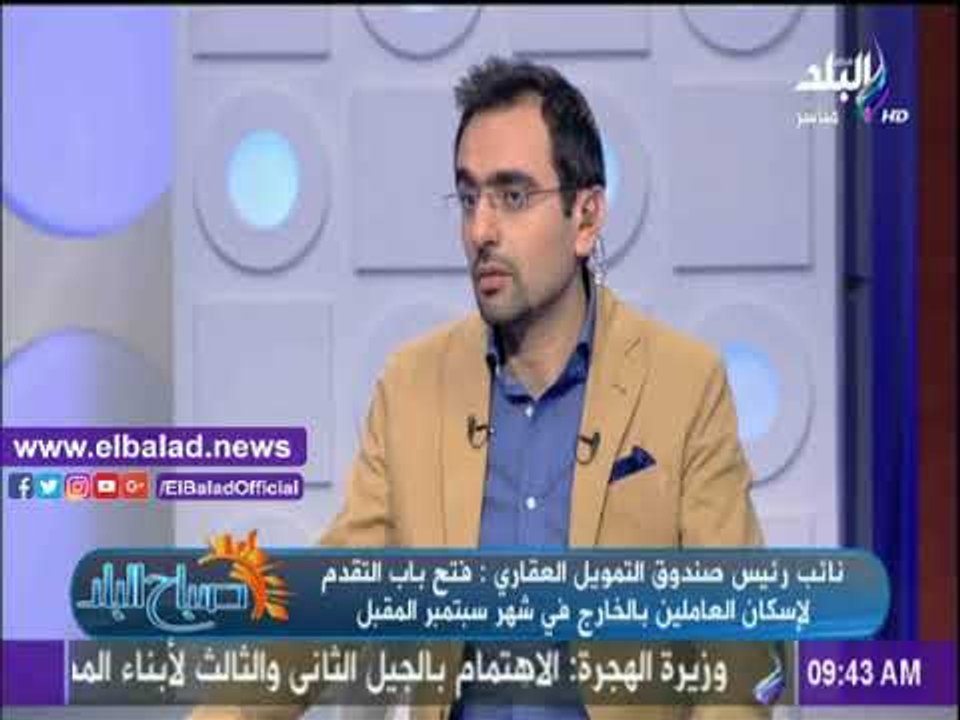 صدى البلد |التمويل العقاري: وحدات سكنية للمصريي...