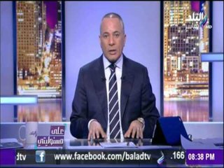 على مسئوليتي - أحمد موسى - يكشف عن أماكن تواجد مستندات أمن الدولة المسروقة