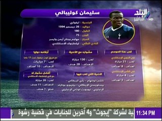 مع شوبير - تعرف على اللاعب سليمان كوليبالي الذي أقترب من الانضمام لصفوف النادي الأهلي