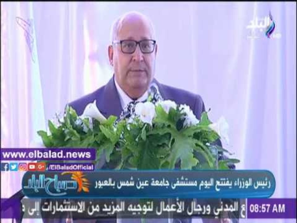 صدى البلد |ترأس رئيس الوزراء اجتماع المجموعة الاقتصادية يتصدر نشرة "صباح البلد"